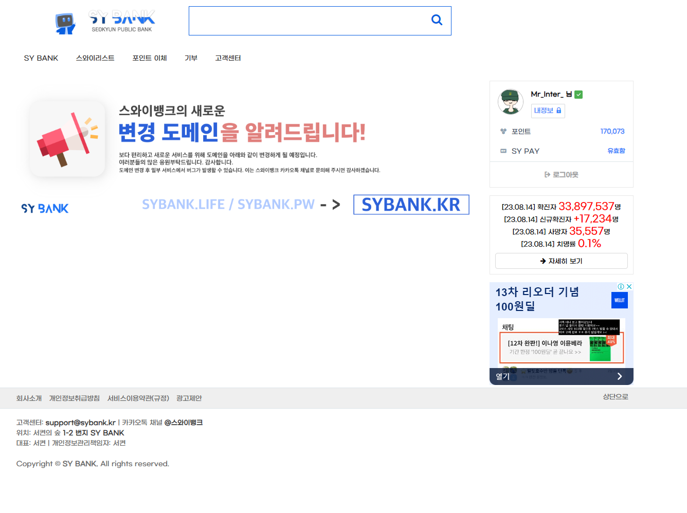 파일:스와이메인.png