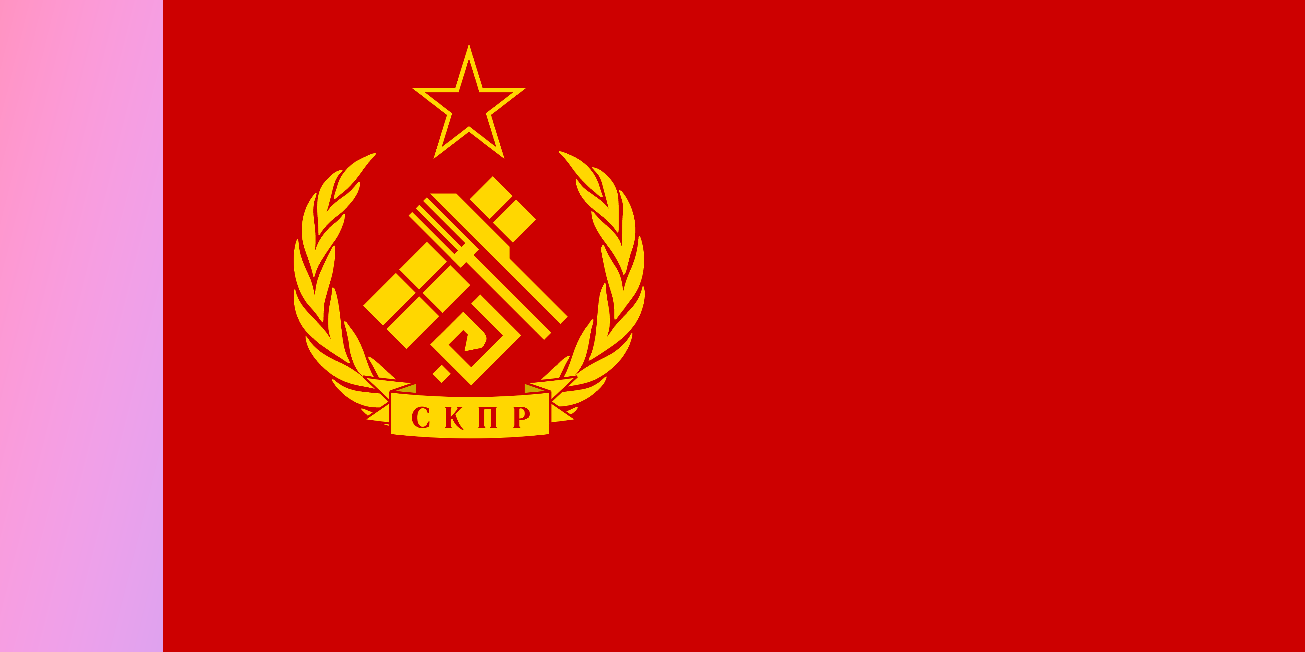 파일:УКФПР.png