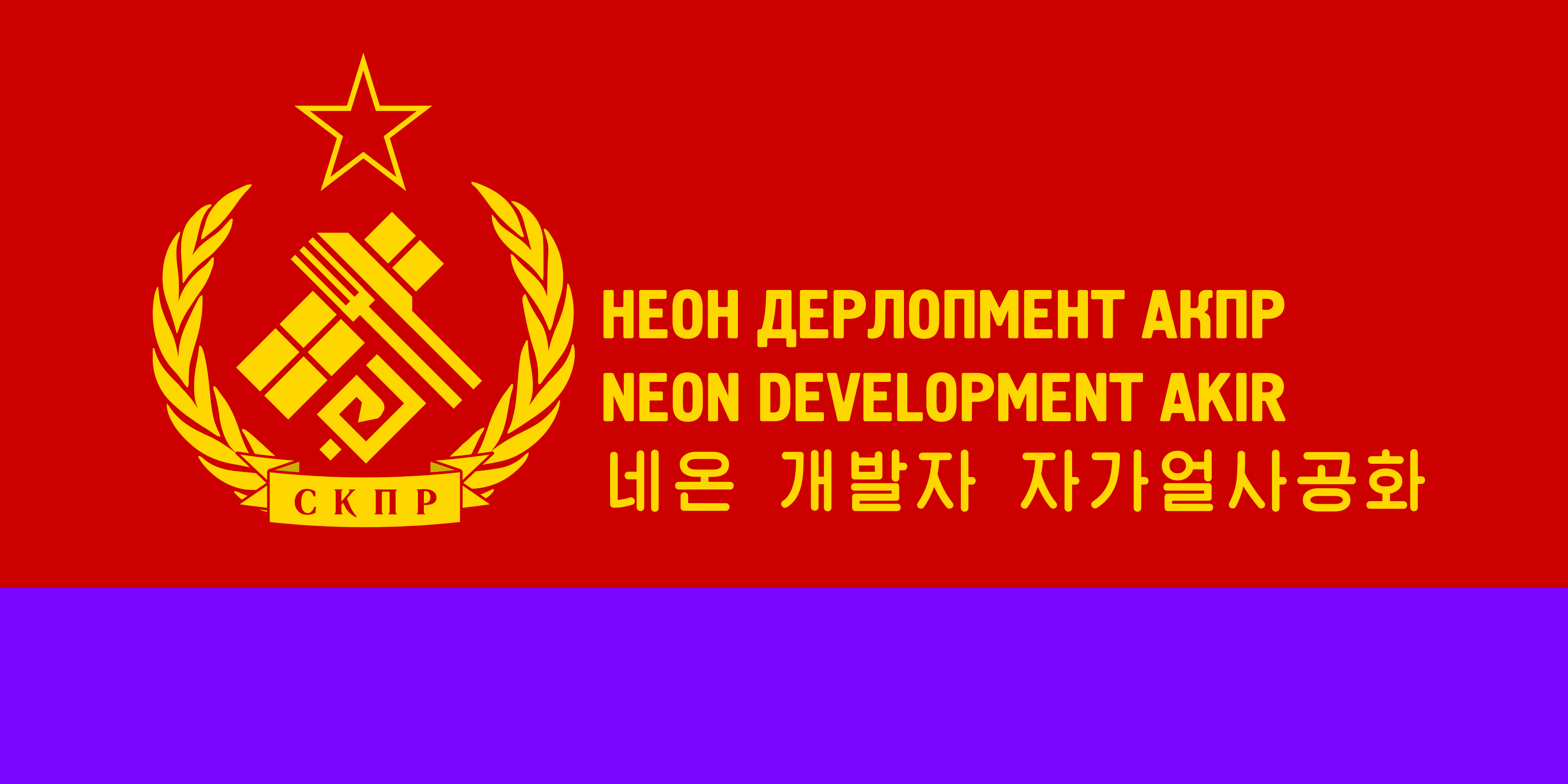 파일:НФКПР_Д.png