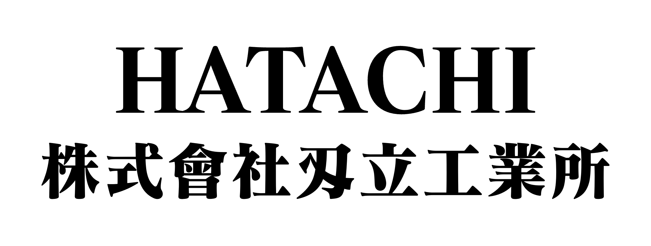 파일:HATACHI.png
