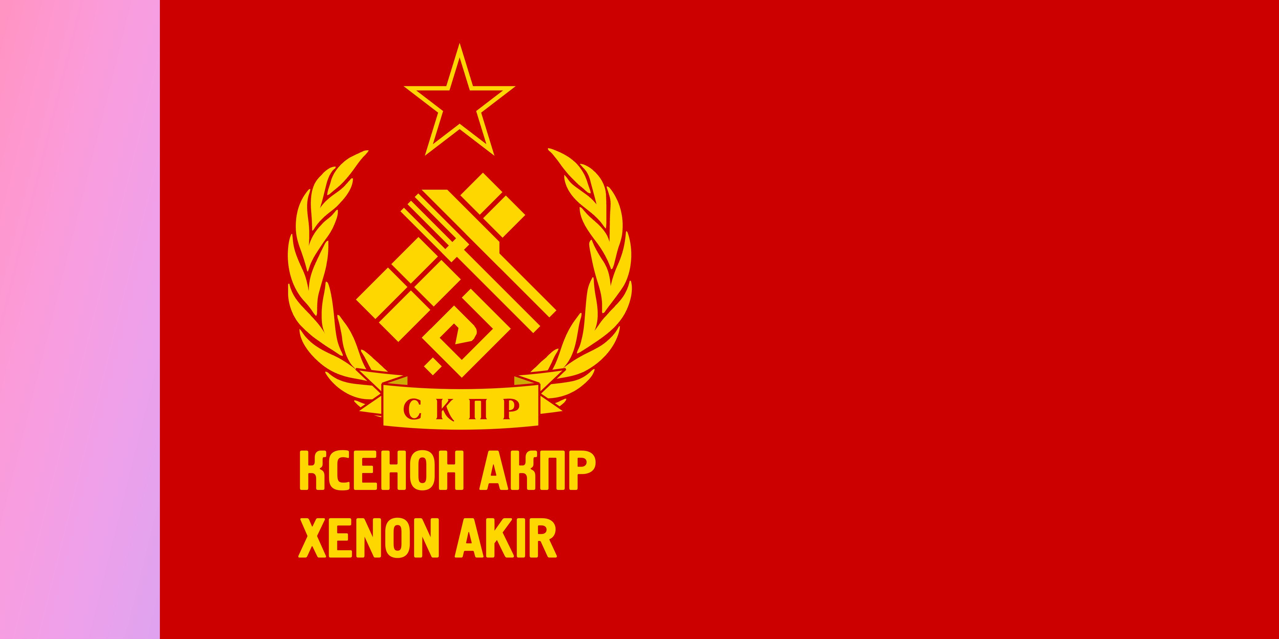 파일:УКФПР_К.png