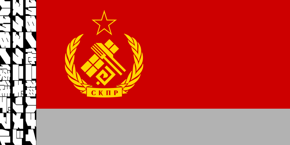 파일:НКПР.png