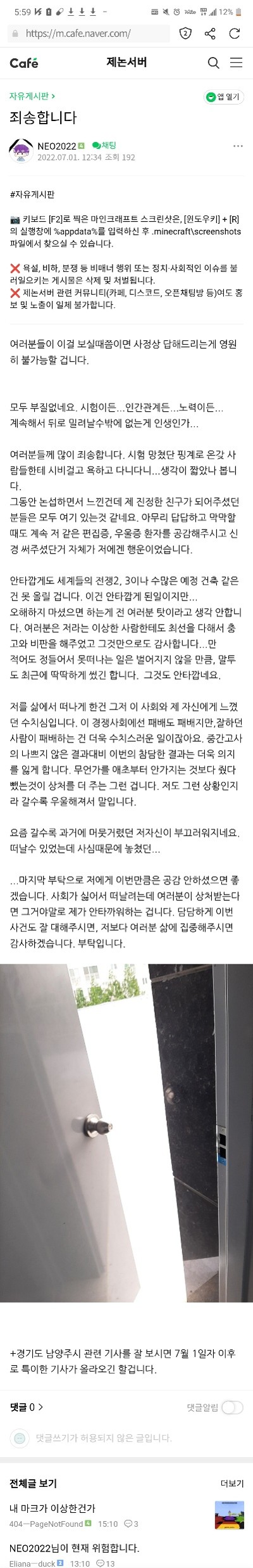 파일:네오사과문.jpg