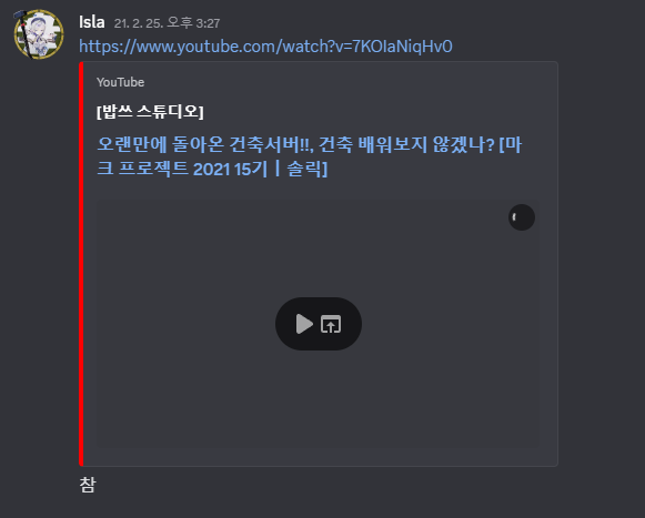 파일:광복시 단체 사건 증거.webp