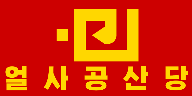 파일:ISCP.png